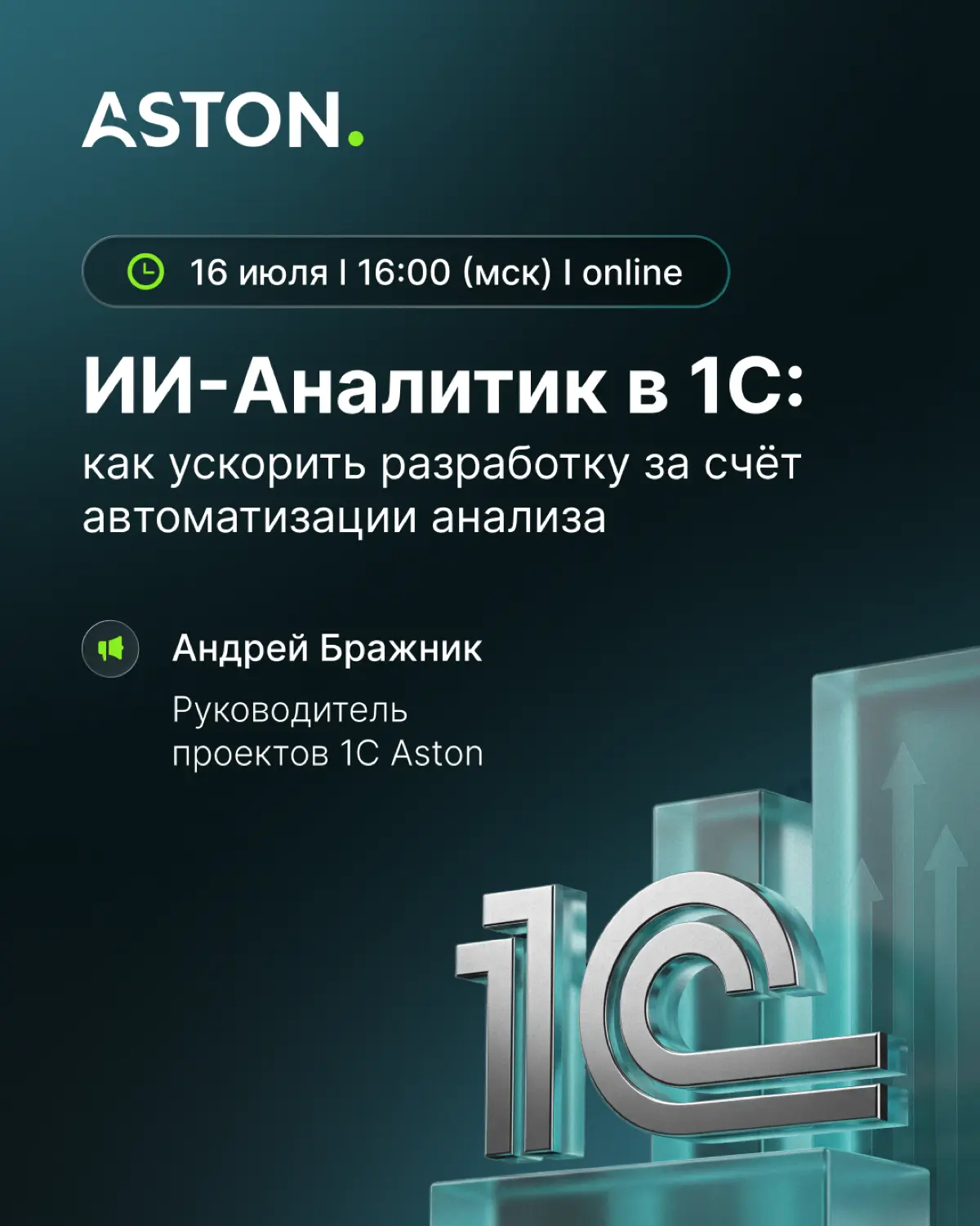 А что, если готовое техническое задание на разработку в 1С можно получить раньше, чем закончится ручной анализ конфигурации этой же 1С?
Обычно процесс написания ТЗ для разработчика выглядит так: анали... | Сетка — социальная сеть от hh.ru