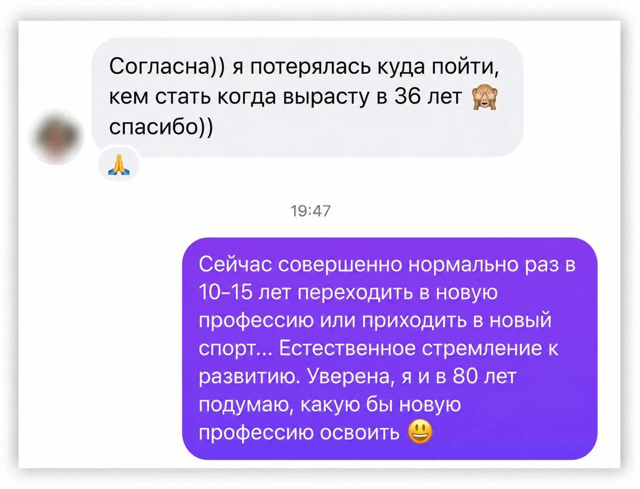 А вы планируете сменить профессию? Или вы однолюб - одна профессия на всю жизнь?) | Сетка — социальная сеть от hh.ru