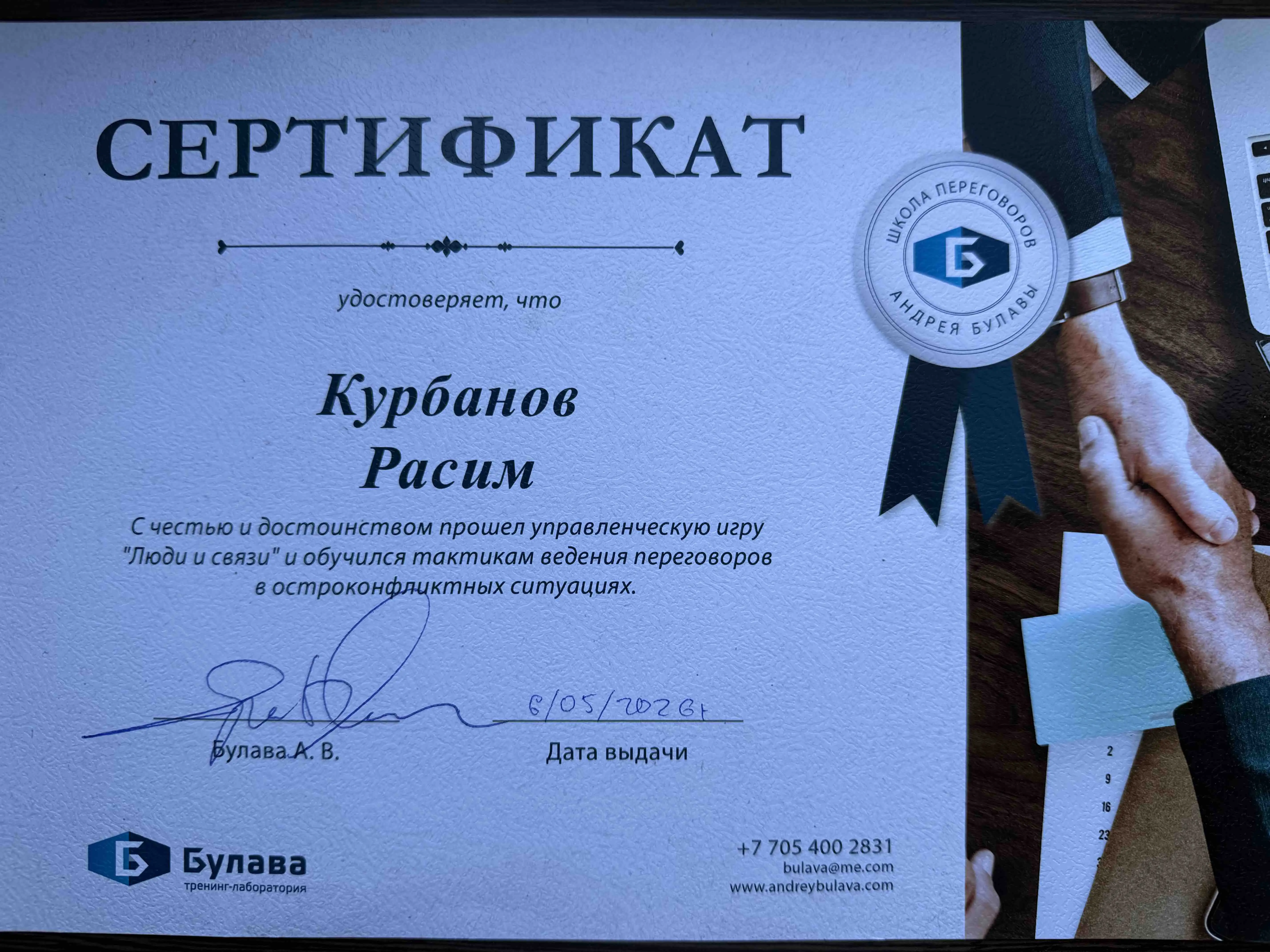 Network member avatar