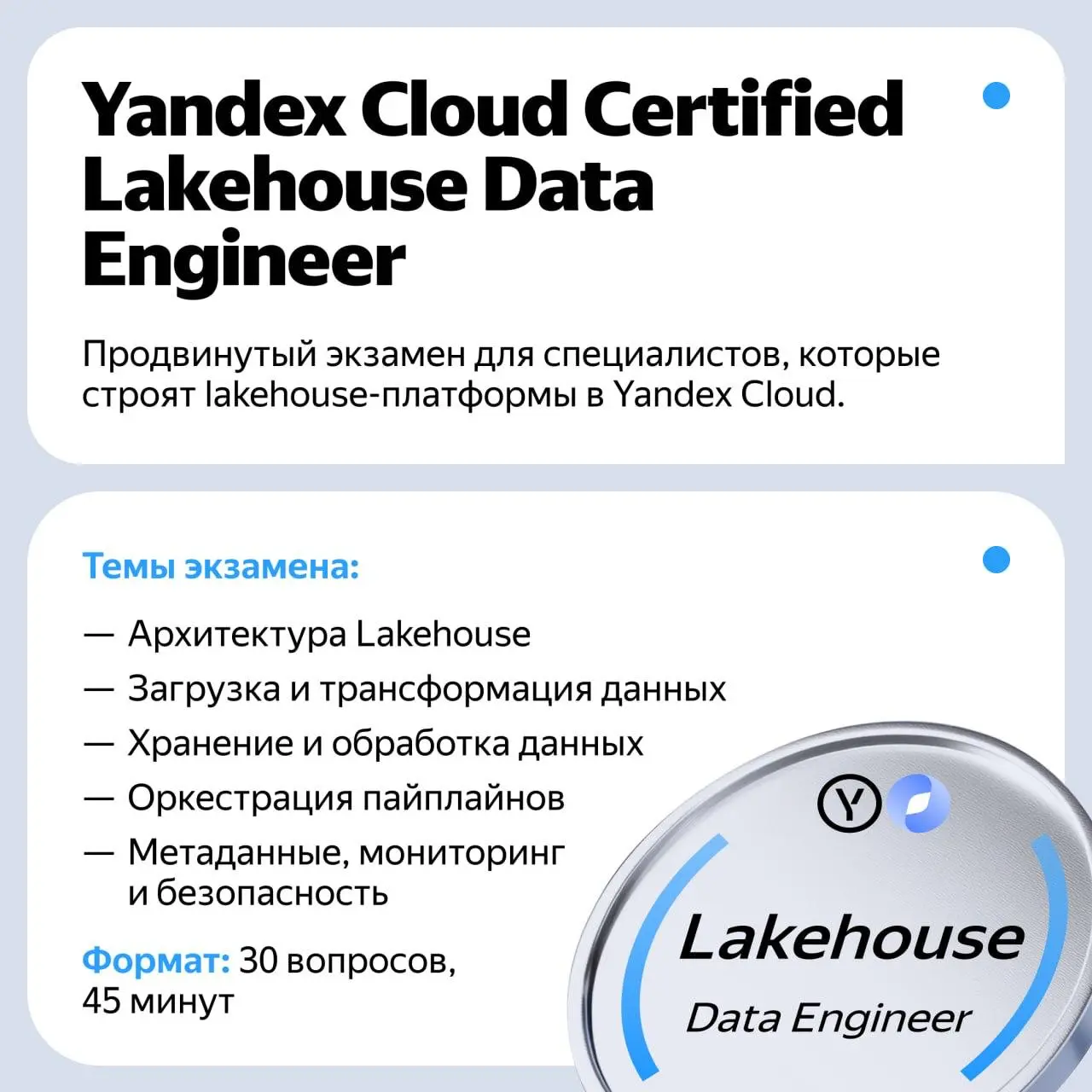 Подтверди скилл в Yandex Cloud со скидкой 50% 🚀
Коллеги, у нас всего пара недель, чтобы закрыть вопрос с сертификацией на льготных условиях | Сетка — социальная сеть от hh.ru