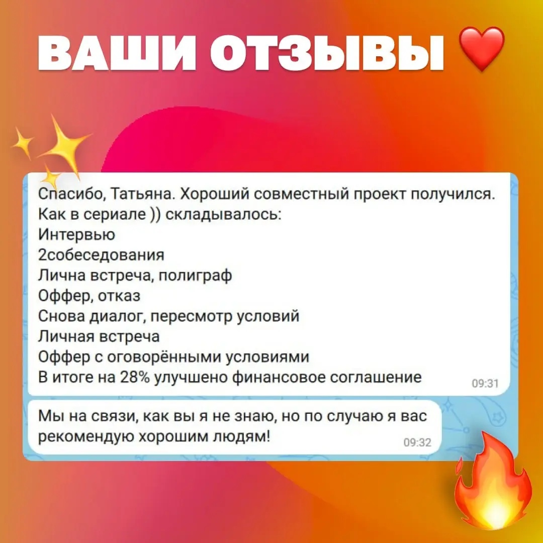 До работы с нами: перед каждым собеседованием - бессонная ночь и заготовленные "правильные" ответы.
После: спокойный разговор по делу. Без угадывания ожиданий, без роли «удобного кандидата» | Сетка — социальная сеть от hh.ru