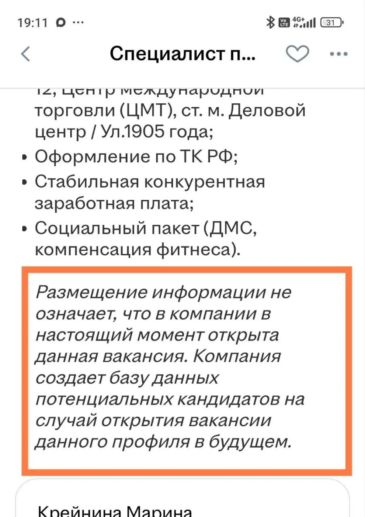 Кандидаты теперь как гречка: ими запасаются впрок | Сетка — социальная сеть от hh.ru