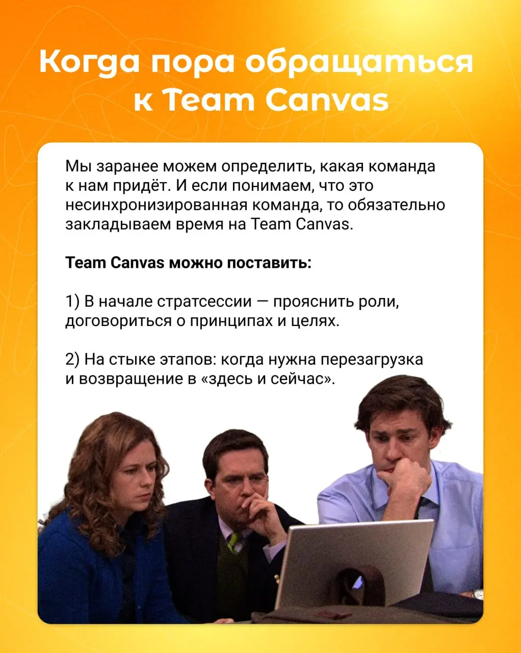 +1 способ синхронизации команды
Лето в самом разгаре, для многих это время готовиться к новому бизнес-сезону — и начинается всё со стратегических сессий. Обычно их проводит фасилитатор | Сетка — социальная сеть от hh.ru