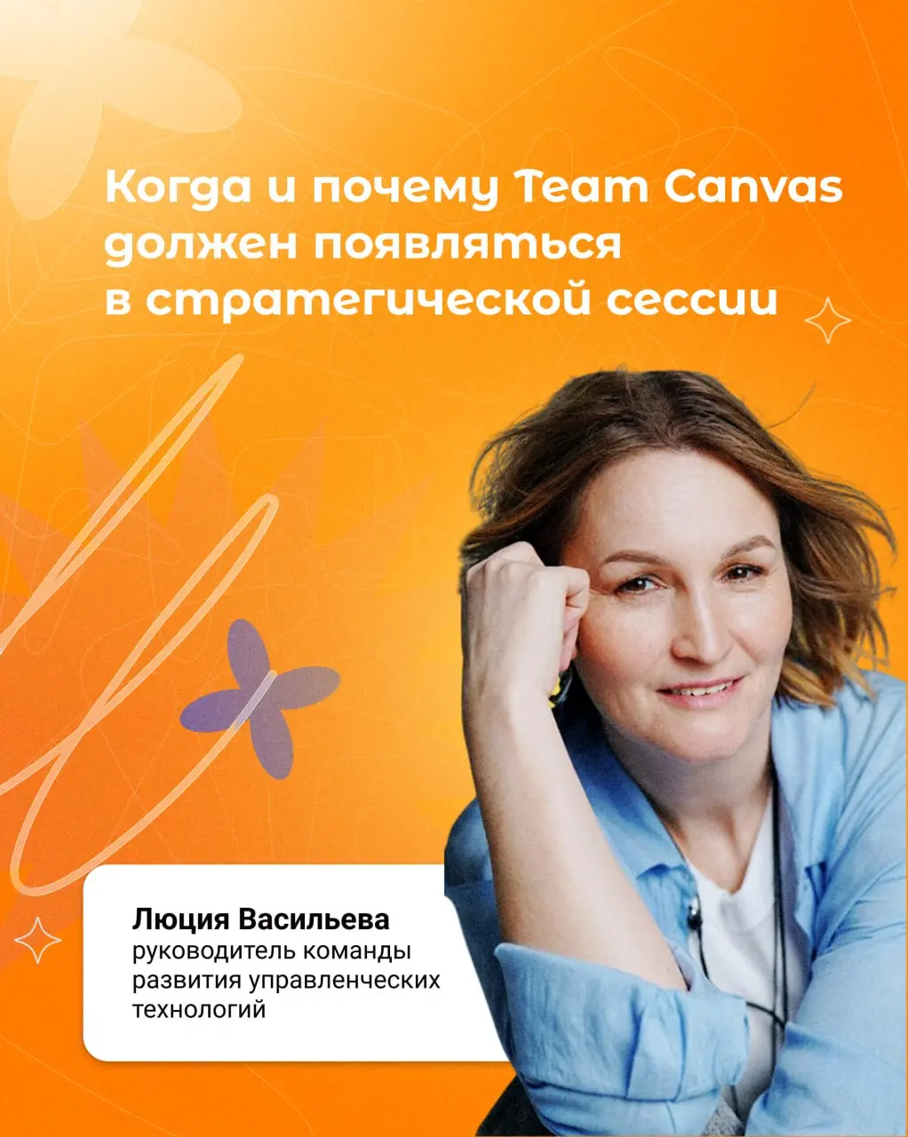 +1 способ синхронизации команды
Лето в самом разгаре, для многих это время готовиться к новому бизнес-сезону — и начинается всё со стратегических сессий. Обычно их проводит фасилитатор | Сетка — социальная сеть от hh.ru