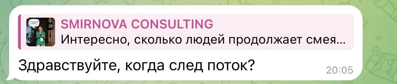 «А когда будет следующий поток?» - наверное, это самый частый вопрос, который задают отделу продаж последние дни
Потока точно не будет. Этот курс мы далее планируем продавать только в записи | Сетка — социальная сеть от hh.ru
