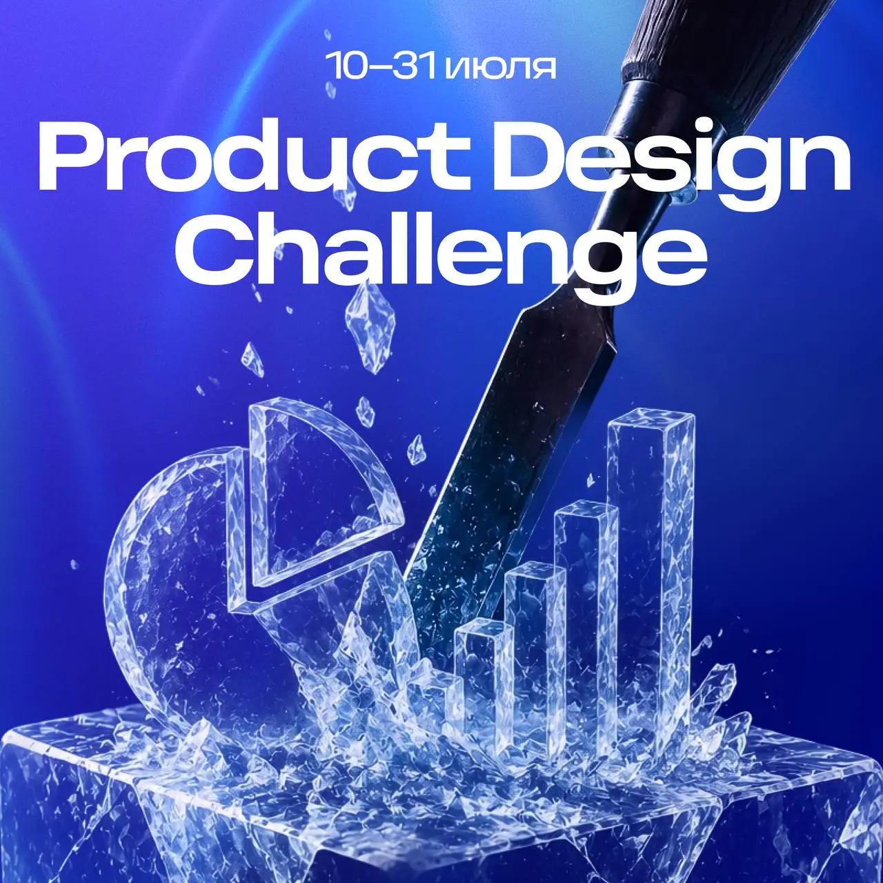 Ozon Product Design Challenge
Каждый день мы решаем продуктовые задачи внутри своих команд | Сетка — социальная сеть от hh.ru