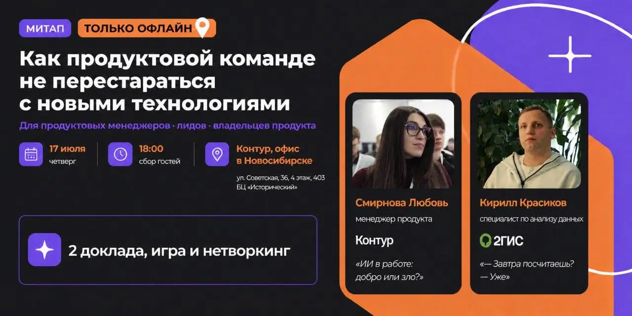 Команда, привет. Особый attention Новосибирску | Сетка — социальная сеть от hh.ru