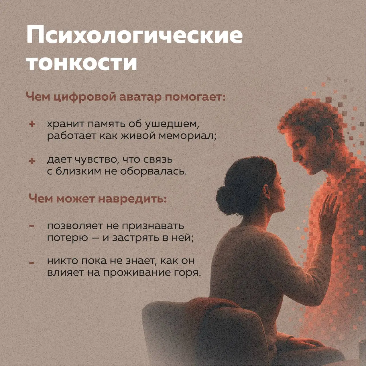 С умершими теперь можно «поговорить». Цифровой аватар обучают на текстах, голосе, фото и видео человека, и он повторяет его речь, манеры и интонации. На Западе и в Азии это уже сервисы по подписке | Сетка — социальная сеть от hh.ru