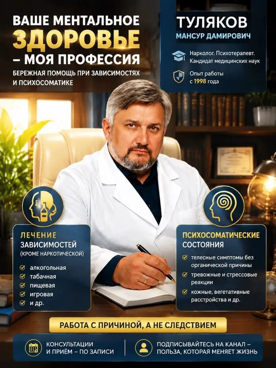 👨‍⚕️ Хороший врач не борется с симптомами. Он ищет причину.
Иногда человек годами пытается справиться сам.
«Надо просто взять себя в руки».
«Нужно больше силы воли».
«Надо потерпеть — само пройдёт» | Сетка — социальная сеть от hh.ru