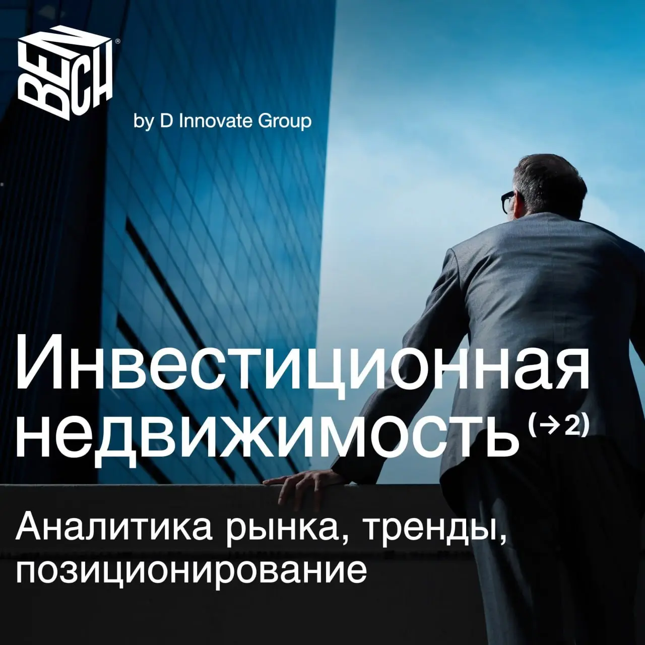 ❓ Инвестиционная недвижимость — новое золото?
Мы поговорили про грядущее изменение условий семейной ипотеки, но что происходит в других направлениях рынка недвижимости?
По данным нашего исследования, ... | Сетка — социальная сеть от hh.ru