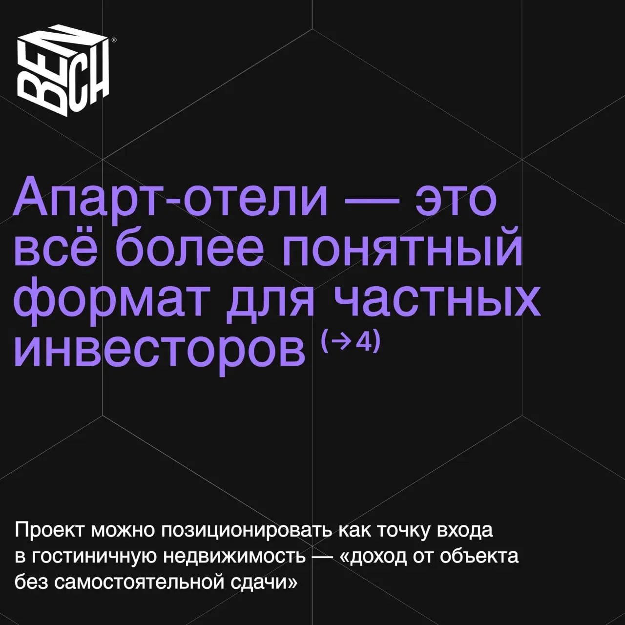 ❓ Инвестиционная недвижимость — новое золото?
Мы поговорили про грядущее изменение условий семейной ипотеки, но что происходит в других направлениях рынка недвижимости?
По данным нашего исследования, ... | Сетка — социальная сеть от hh.ru