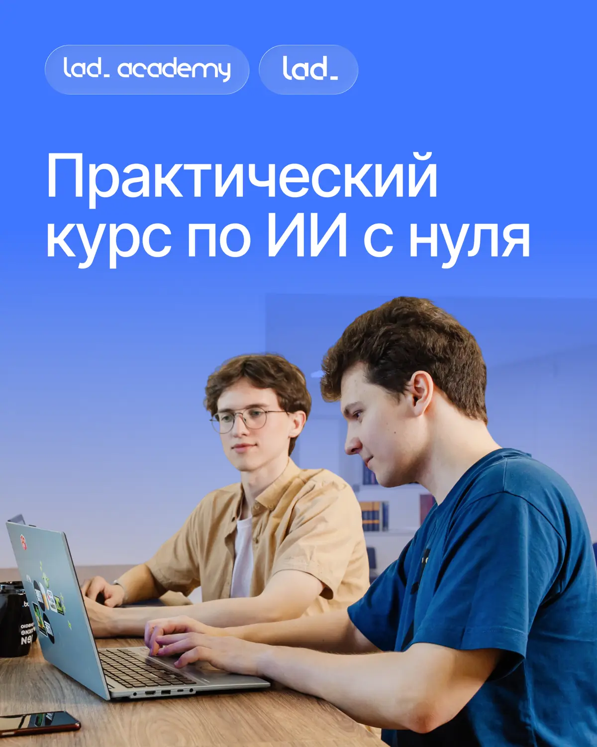 От первых промптов до собственных ИИ-агентов🚀 | Сетка — социальная сеть от hh.ru