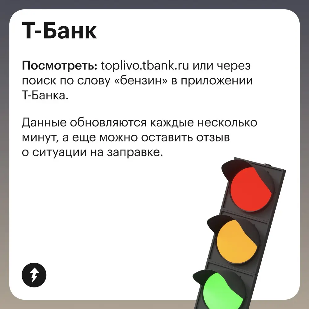95-й видишь? И я не вижу…
⛽️ Заправляемся знаниями — как обслуживать машину и какое топливо можно заливать в бак
#авто | Сетка — социальная сеть от hh.ru