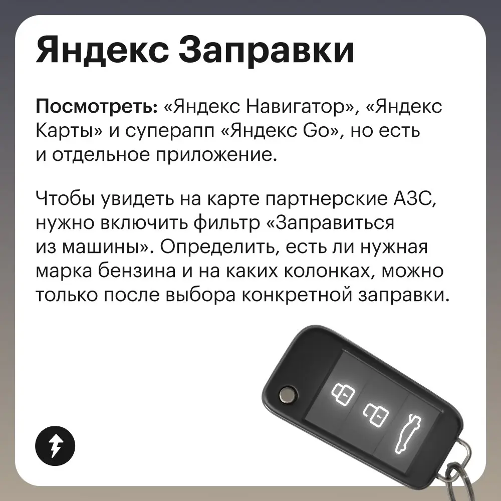 95-й видишь? И я не вижу…
⛽️ Заправляемся знаниями — как обслуживать машину и какое топливо можно заливать в бак
#авто | Сетка — социальная сеть от hh.ru