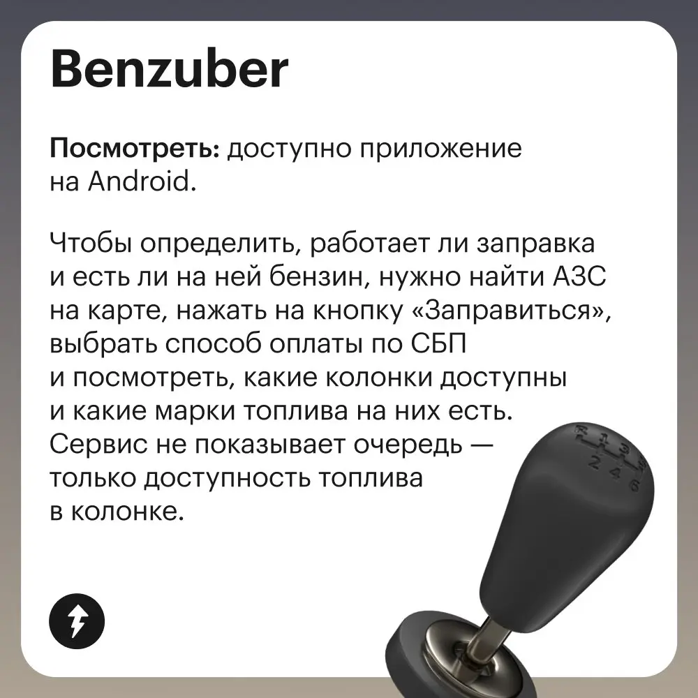 95-й видишь? И я не вижу…
⛽️ Заправляемся знаниями — как обслуживать машину и какое топливо можно заливать в бак
#авто | Сетка — социальная сеть от hh.ru