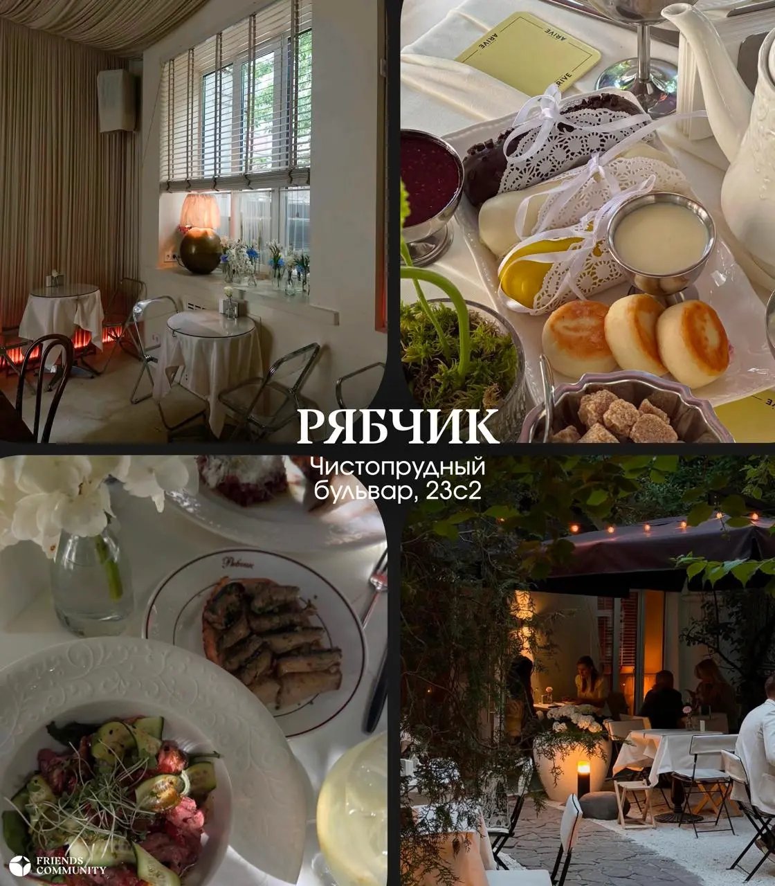 Куда ходят зумеры в Москве? 📍
Листай подборку, сохраняй и рассказывай:
в какое место ты бы позвал(а) человека на первое свидание? 👀
#кудасходитьвМоскве | Сетка — социальная сеть от hh.ru