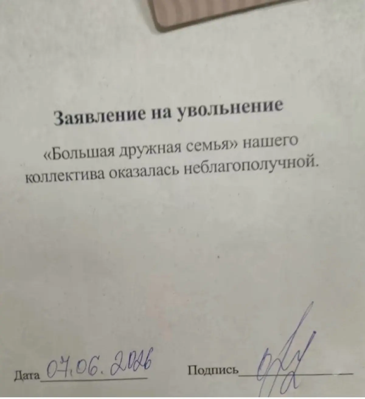 Напоминаю — пятниДЗА | Сетка — социальная сеть от hh.ru