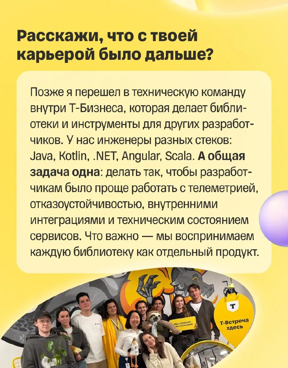 🖊 Можно ли строить сильную инженерную карьеру в регионе?
А также работать со Scala, влиять на инструменты для разработчиков и при этом жить в Иннополисе, где офис в 10 минутах от дома?
Иван Лягаев, St... | Сетка — социальная сеть от hh.ru