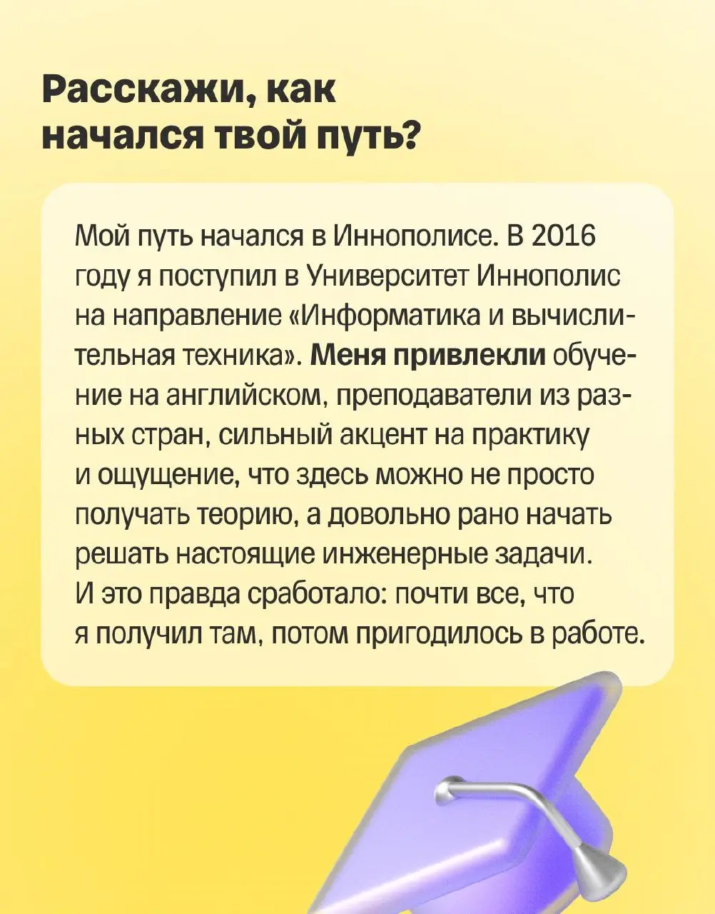 🖊 Можно ли строить сильную инженерную карьеру в регионе?
А также работать со Scala, влиять на инструменты для разработчиков и при этом жить в Иннополисе, где офис в 10 минутах от дома?
Иван Лягаев, St... | Сетка — социальная сеть от hh.ru