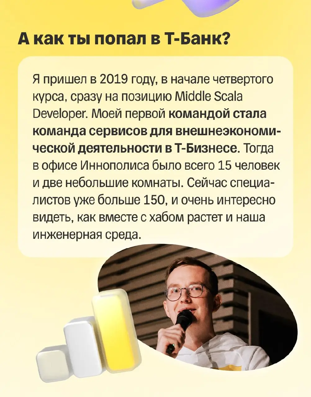🖊 Можно ли строить сильную инженерную карьеру в регионе?
А также работать со Scala, влиять на инструменты для разработчиков и при этом жить в Иннополисе, где офис в 10 минутах от дома?
Иван Лягаев, St... | Сетка — социальная сеть от hh.ru