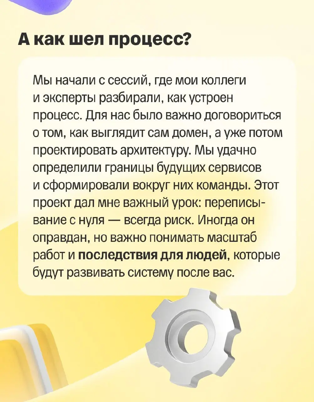 🖊 Можно ли строить сильную инженерную карьеру в регионе?
А также работать со Scala, влиять на инструменты для разработчиков и при этом жить в Иннополисе, где офис в 10 минутах от дома?
Иван Лягаев, St... | Сетка — социальная сеть от hh.ru