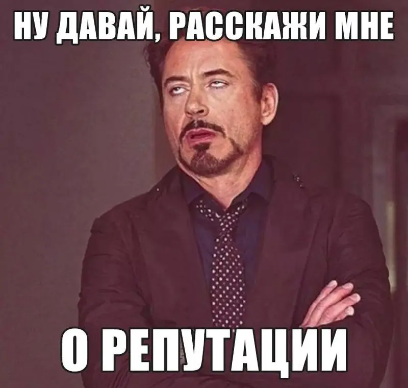 РЕПУТАЦИЯ - ФЬЮЧЕРС РЫНКА ПРЕДСКАЗАНИЙ
Во время работы над диссертацией о профессиональной репутации я искала ответы на вопрос как сделать социальный феномен - репутацию - измеримым?
Что именно мы изм... | Сетка — социальная сеть от hh.ru