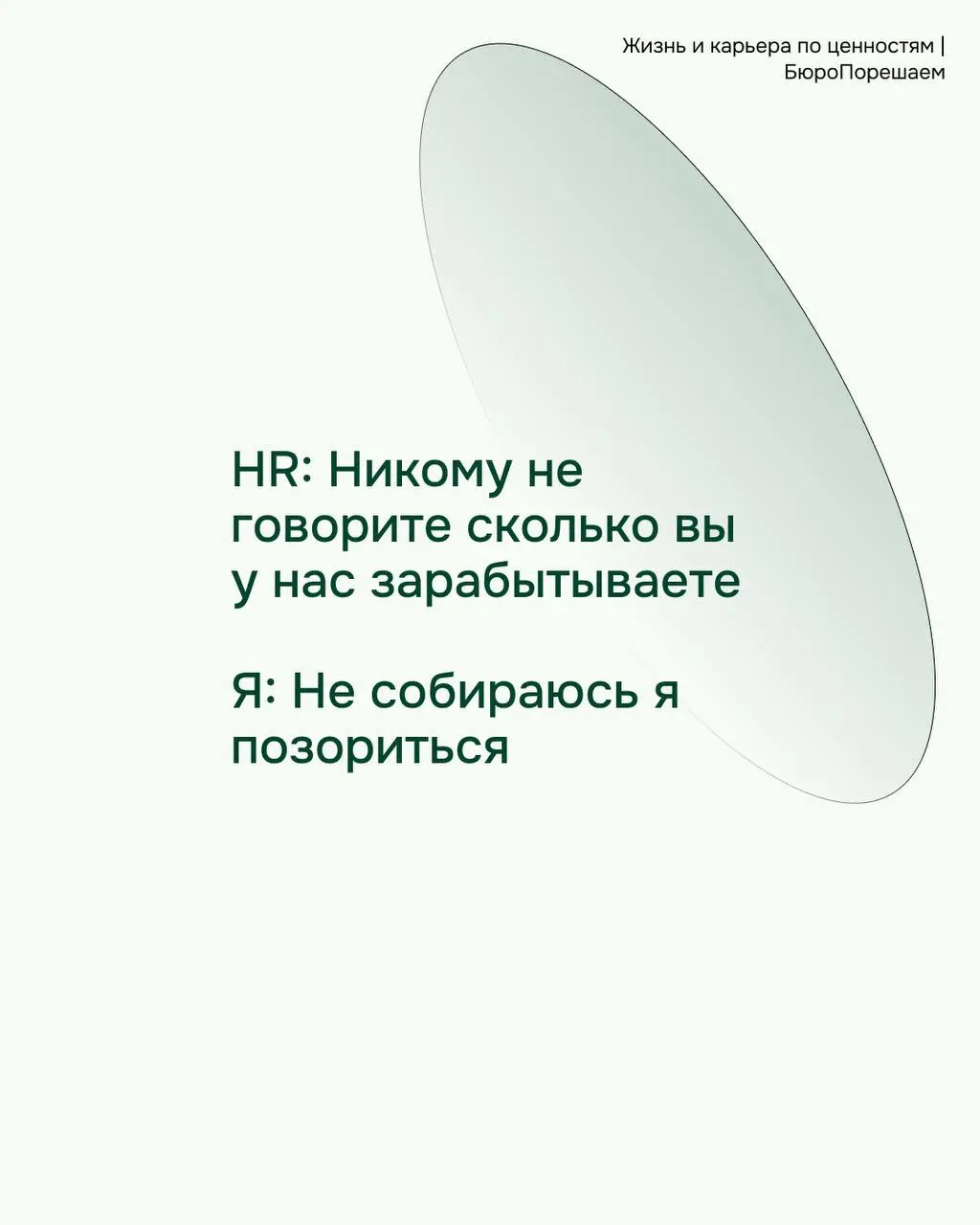 Ждём вас в комментариях с вашими сохранёнными мемчиками👌 | Сетка — социальная сеть от hh.ru