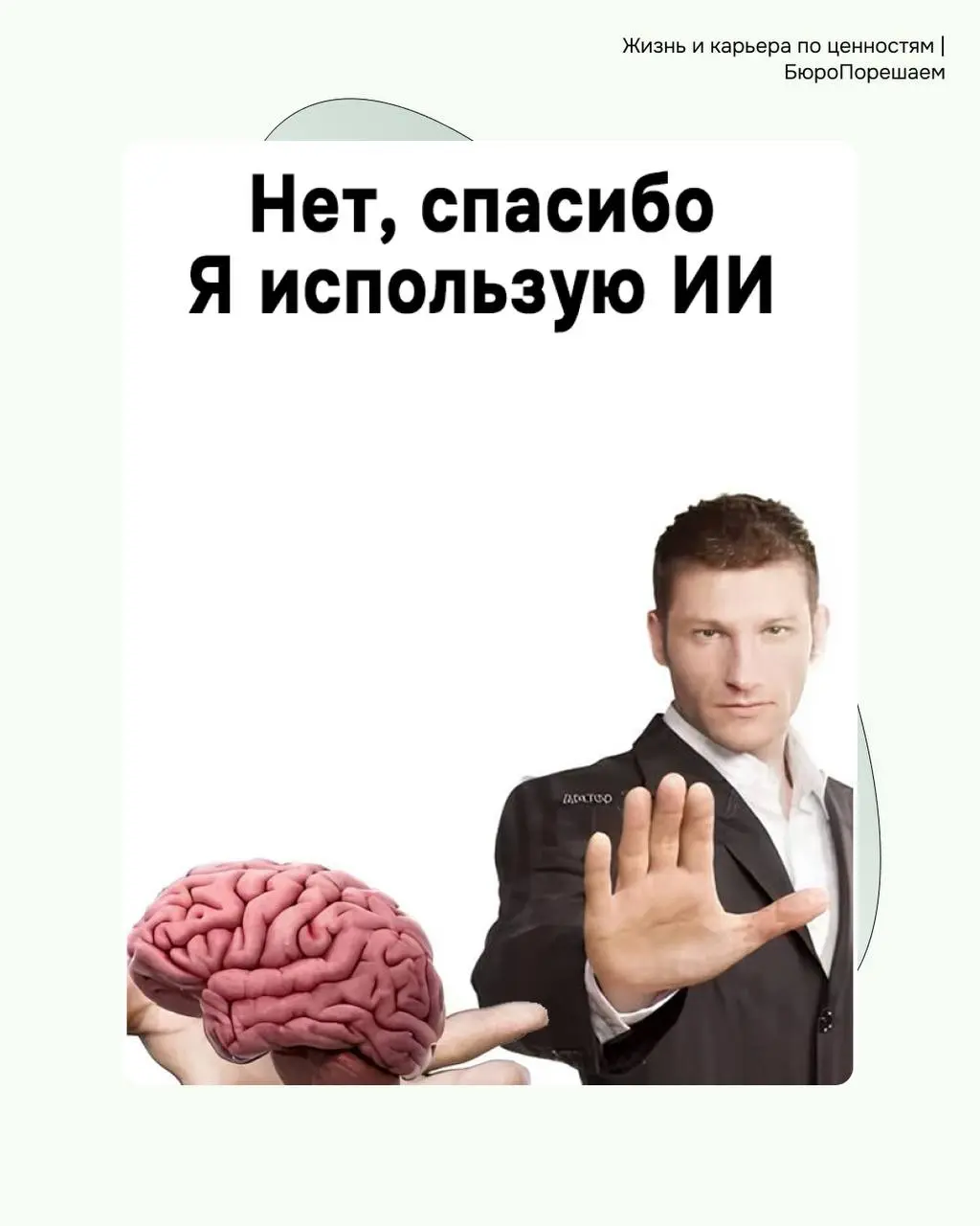 Ждём вас в комментариях с вашими сохранёнными мемчиками👌 | Сетка — социальная сеть от hh.ru