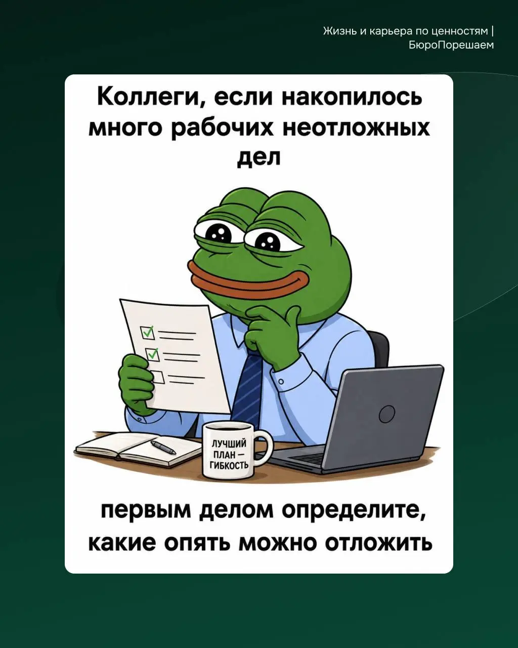 Ждём вас в комментариях с вашими сохранёнными мемчиками👌 | Сетка — социальная сеть от hh.ru