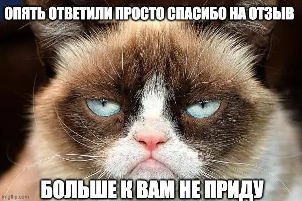 3 ошибки в работе с отзывами, которые убивают доверие к вам✅
Вы отвечаете на отзывы? А зря. Лучше не отвечать, чем отвечать так
Многие бизнесы знают, что на отзывы нужно отвечать | Сетка — социальная сеть от hh.ru