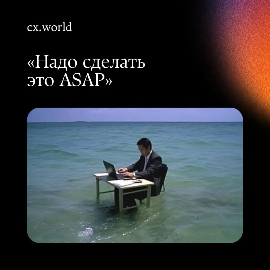 По традиции — заканчиваем недельку с лёгкой терапией и юмором ☕️
Сегодня делимся тем, из чего на самом деле состоит жизнь тех, кто делает клиентский опыт: фразы, от которых дёргается глаз, и ситуации,... | Сетка — социальная сеть от hh.ru