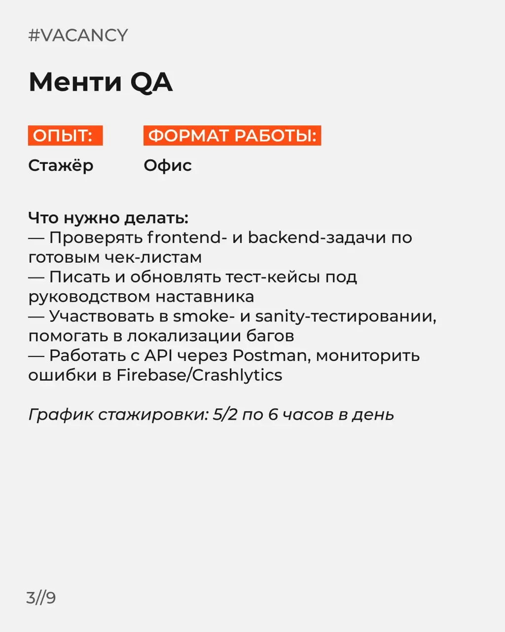 Ловите свежую подборку с вакансиями!
Отправляйте этот пост тем, кто ищет работу🧡
🌟Mentee Python
🌟Mentee C
🌟Mentee QA
🌟Mentee Системный аналитик
🌟AI-разработчик
🌟С
🌟Системный аналитик
🌟Бухгалтер
🌟Помощ... | Сетка — социальная сеть от hh.ru