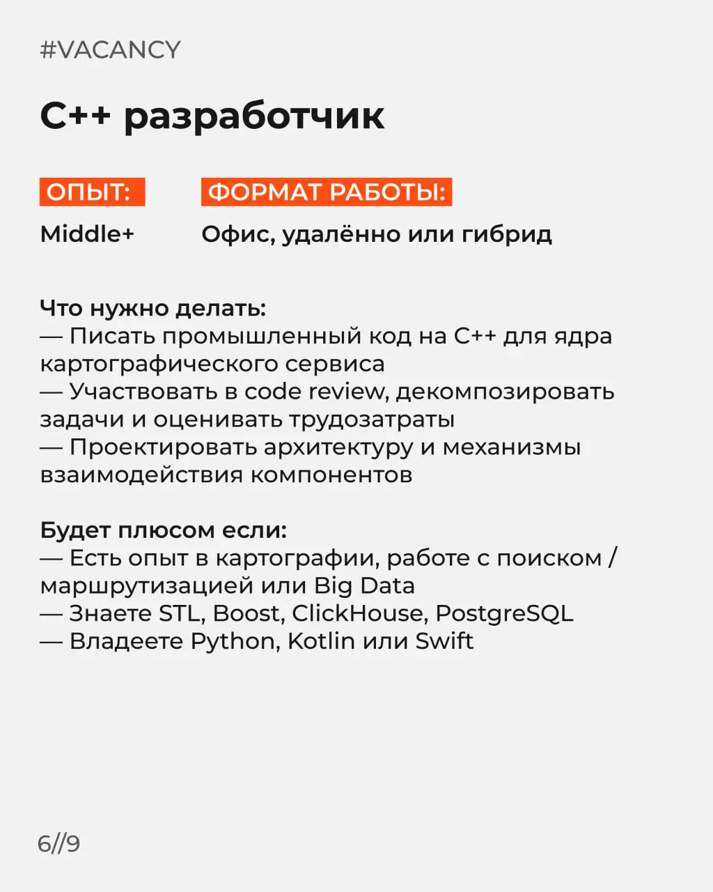 Ловите свежую подборку с вакансиями!
Отправляйте этот пост тем, кто ищет работу🧡
🌟Mentee Python
🌟Mentee C
🌟Mentee QA
🌟Mentee Системный аналитик
🌟AI-разработчик
🌟С
🌟Системный аналитик
🌟Бухгалтер
🌟Помощ... | Сетка — социальная сеть от hh.ru