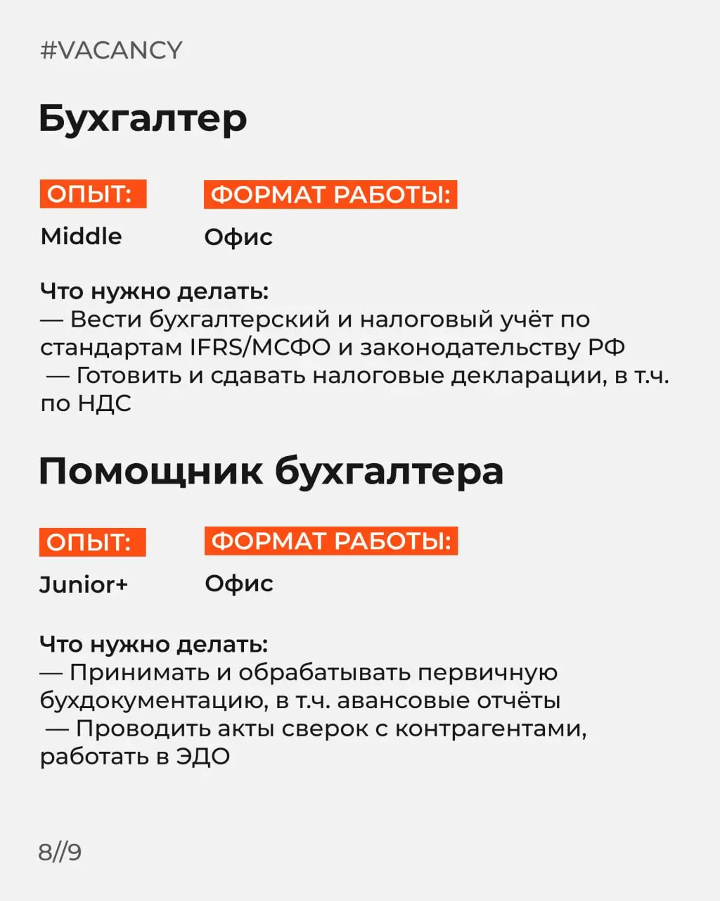 Ловите свежую подборку с вакансиями!
Отправляйте этот пост тем, кто ищет работу🧡
🌟Mentee Python
🌟Mentee C
🌟Mentee QA
🌟Mentee Системный аналитик
🌟AI-разработчик
🌟С
🌟Системный аналитик
🌟Бухгалтер
🌟Помощ... | Сетка — социальная сеть от hh.ru