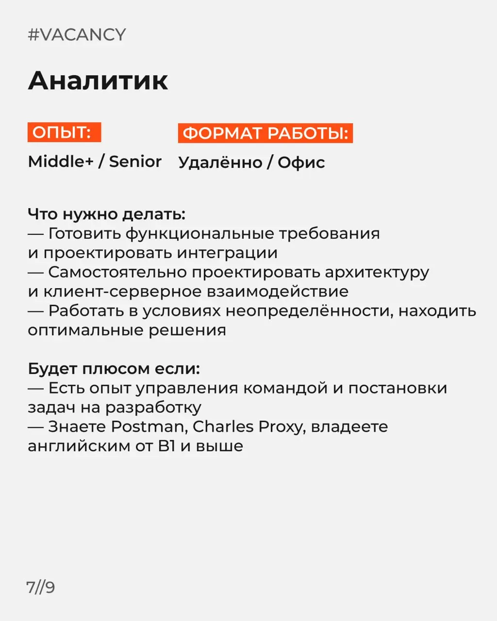 Ловите свежую подборку с вакансиями!
Отправляйте этот пост тем, кто ищет работу🧡
🌟Mentee Python
🌟Mentee C
🌟Mentee QA
🌟Mentee Системный аналитик
🌟AI-разработчик
🌟С
🌟Системный аналитик
🌟Бухгалтер
🌟Помощ... | Сетка — социальная сеть от hh.ru