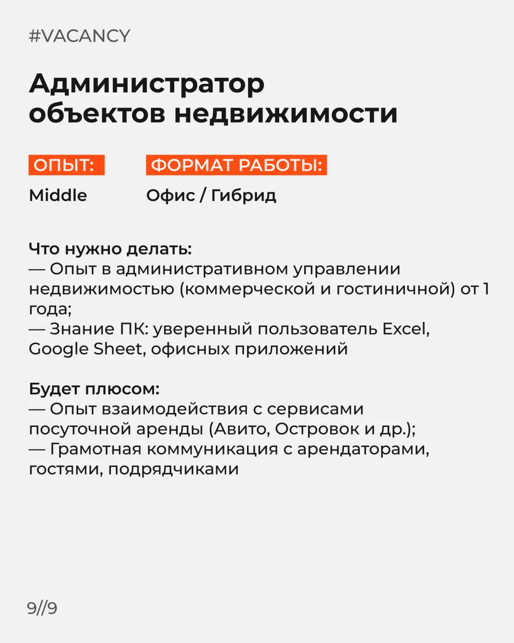 Ловите свежую подборку с вакансиями!
Отправляйте этот пост тем, кто ищет работу🧡
🌟Mentee Python
🌟Mentee C
🌟Mentee QA
🌟Mentee Системный аналитик
🌟AI-разработчик
🌟С
🌟Системный аналитик
🌟Бухгалтер
🌟Помощ... | Сетка — социальная сеть от hh.ru