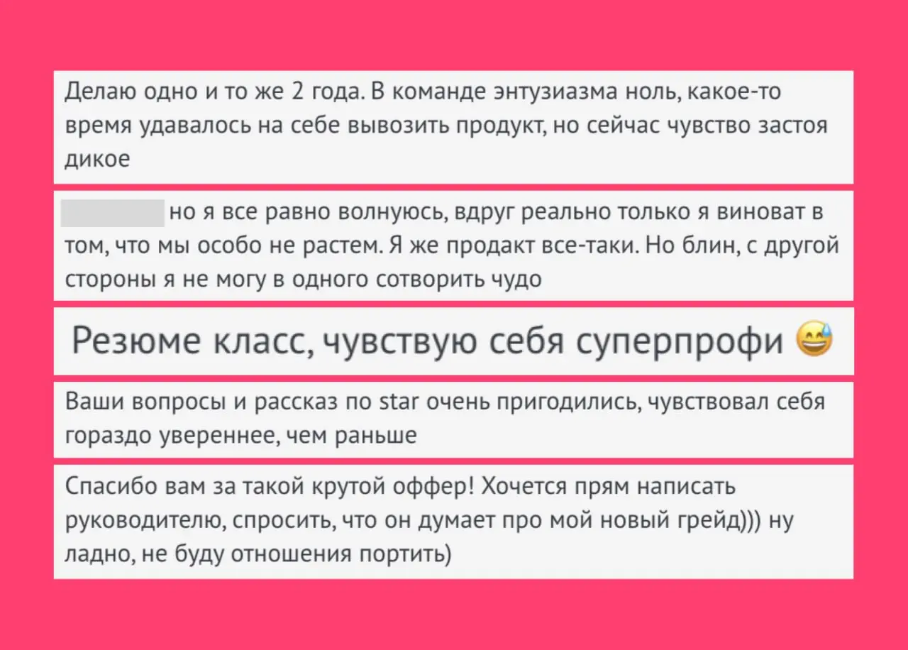 Это твой потолок! 😡
Никита — Product Manager с 6-летним опытом, 4 года на одном продукте в одной компании | Сетка — социальная сеть от hh.ru