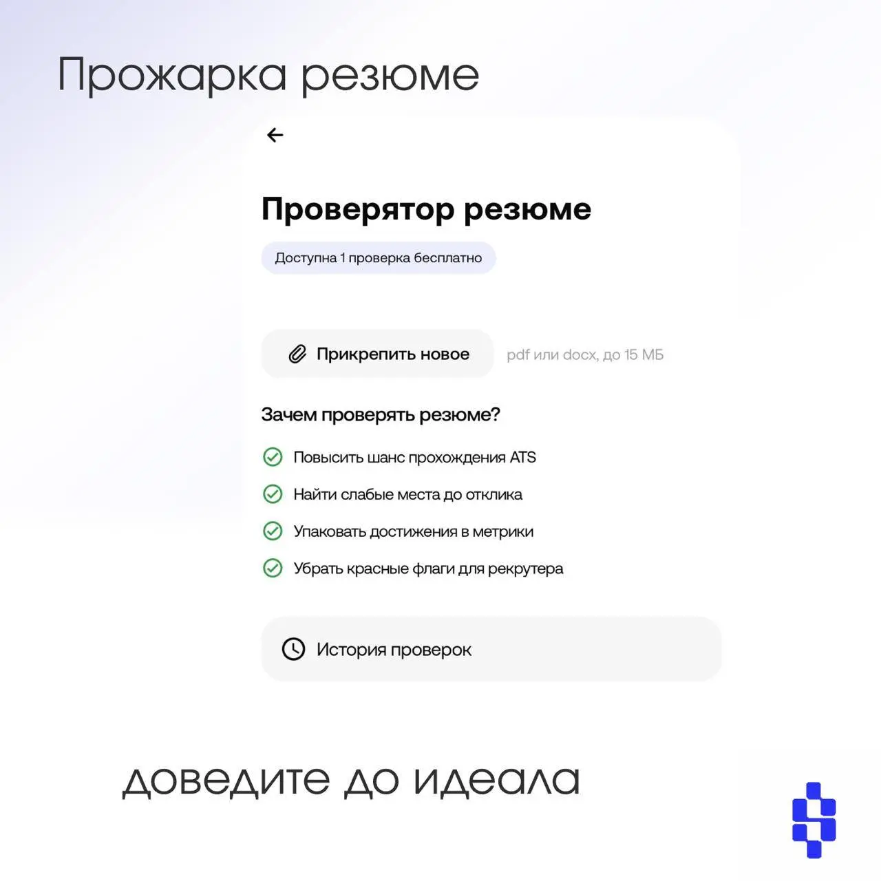 🫸 🚚 Выкатываем большое обновление SwipeJobs:
▫️Расширенные фильтры
Теперь можно вводить в поиске ключевые слова, использовать слова-исключения,по-разному сортировать и выставлять период публикации вак... | Сетка — социальная сеть от hh.ru