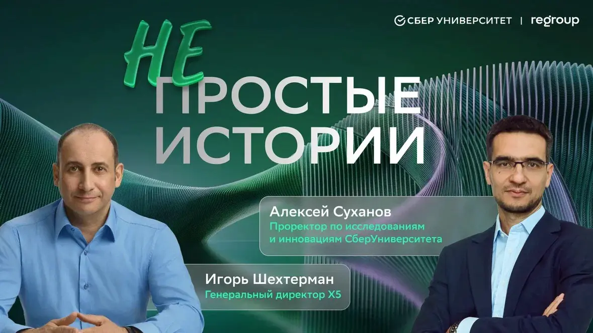 Непростые истории | Сетка — социальная сеть от hh.ru