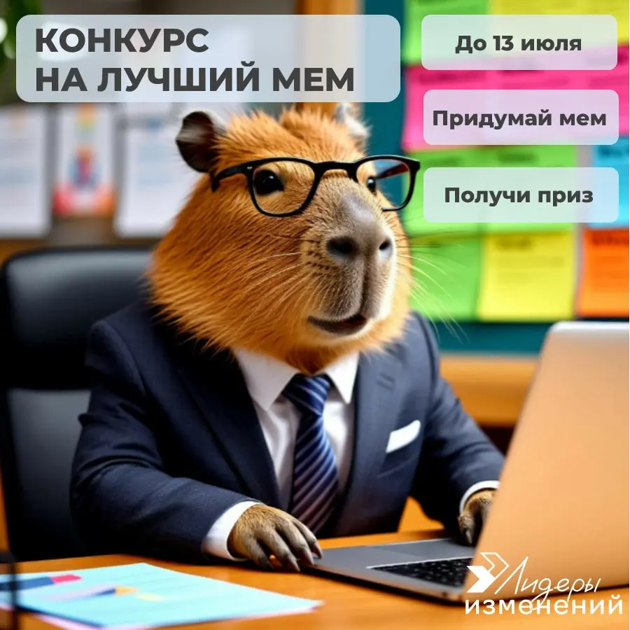 🔥 Ищем мемоделов! Конкурс на лучший мем
Наш недавний видеомем набрал 8 500 000 просмотров, и мы поняли одну вещь: хорошего юмора много не бывает.
🎯 Что нужно сделать?
1 | Сетка — социальная сеть от hh.ru