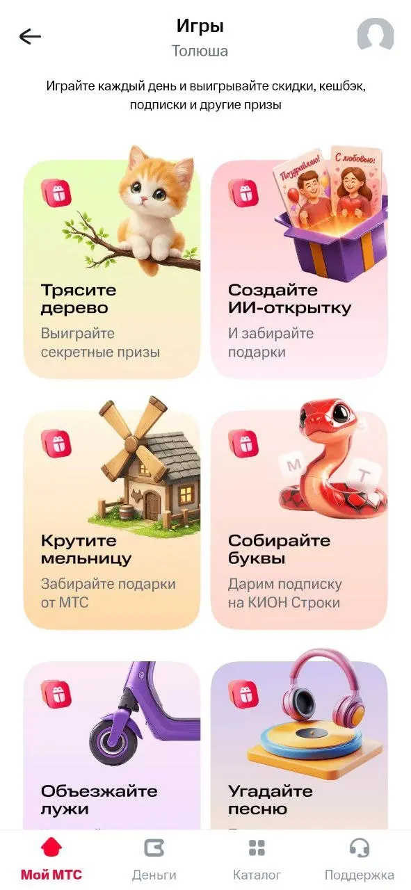 Скучали по открыткам в WhatsApp? 🤷‍♀️
У МТС в играх появился генератор ИИ-открыток. Можно выбрать повод, фото и обращение к получателю | Сетка — социальная сеть от hh.ru