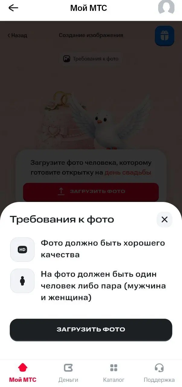 Скучали по открыткам в WhatsApp? 🤷‍♀️
У МТС в играх появился генератор ИИ-открыток. Можно выбрать повод, фото и обращение к получателю | Сетка — социальная сеть от hh.ru