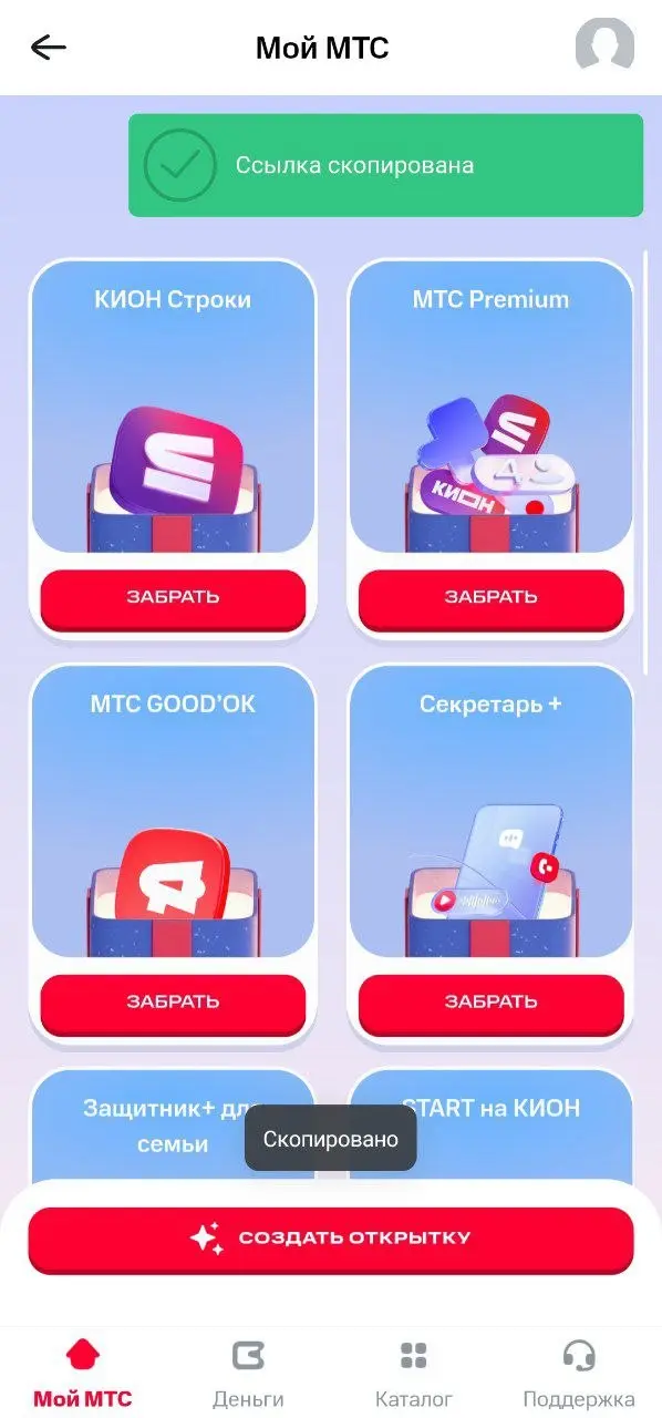 Скучали по открыткам в WhatsApp? 🤷‍♀️
У МТС в играх появился генератор ИИ-открыток. Можно выбрать повод, фото и обращение к получателю | Сетка — социальная сеть от hh.ru