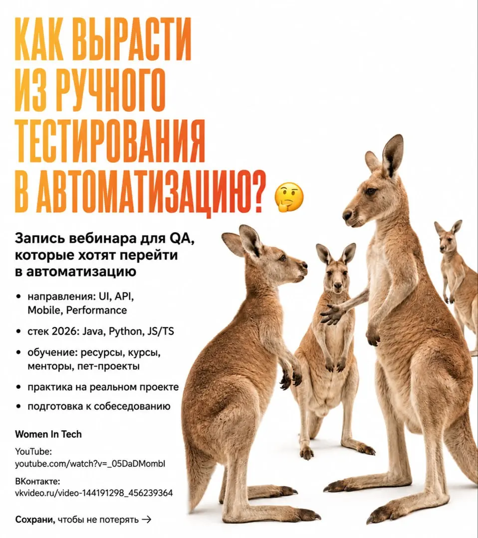 Как подготовиться по Java для старта в автоматизации? 🦘 | Сетка — социальная сеть от hh.ru