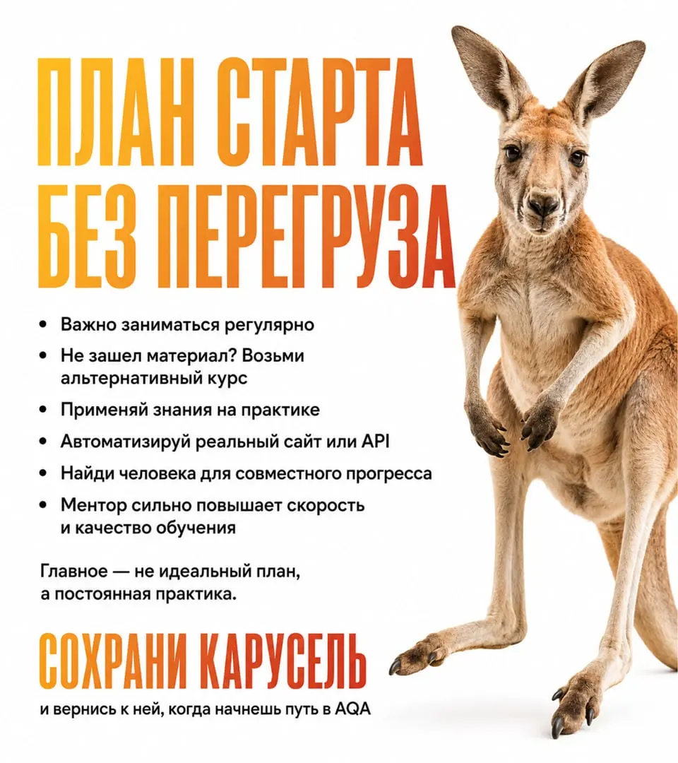 Как подготовиться по Java для старта в автоматизации? 🦘 | Сетка — социальная сеть от hh.ru