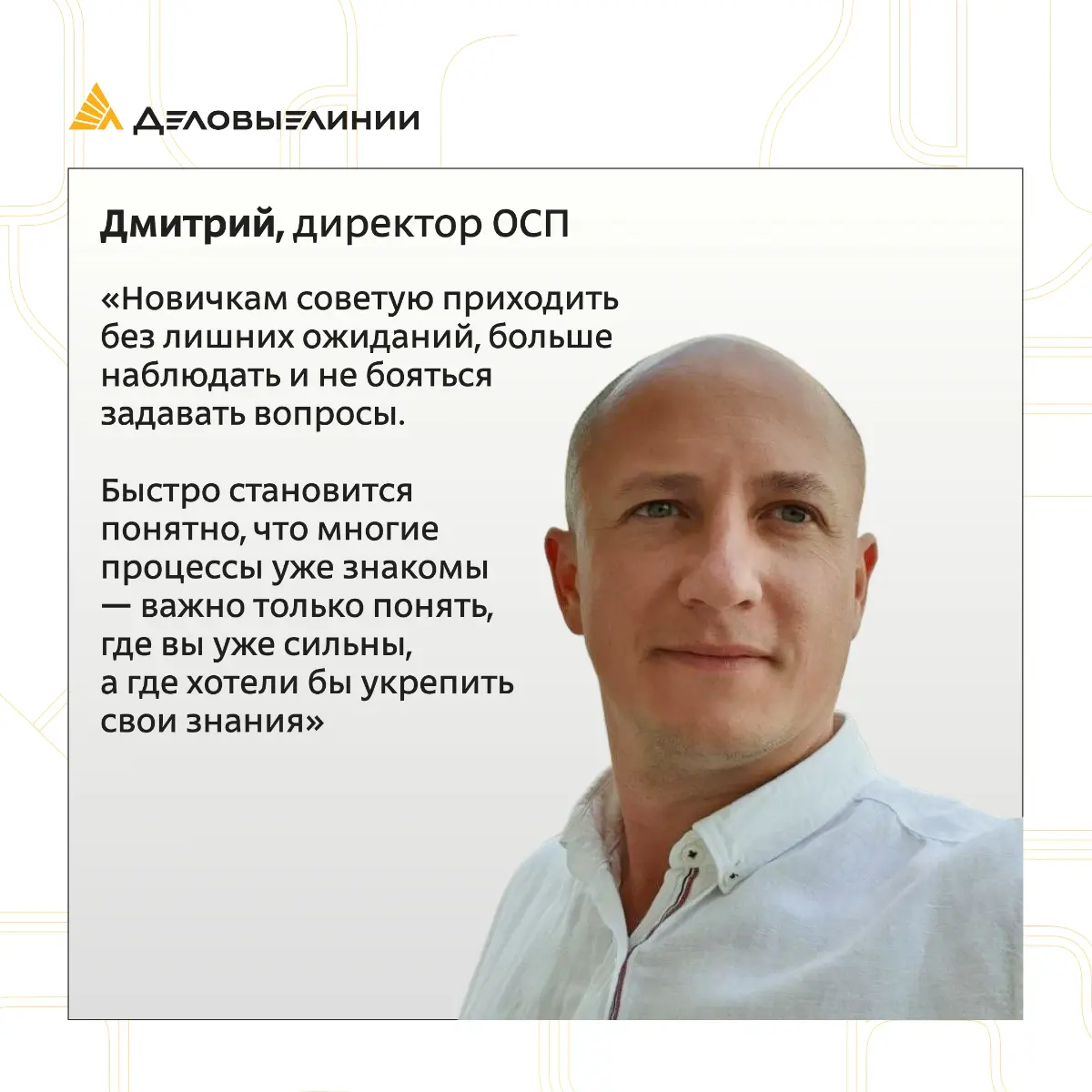 🤝 В новой компании всегда возникает много вопросов, и гораздо легче, когда рядом есть коллеги, готовые поделиться опытом и помочь разобраться в рабочих процессах | Сетка — социальная сеть от hh.ru