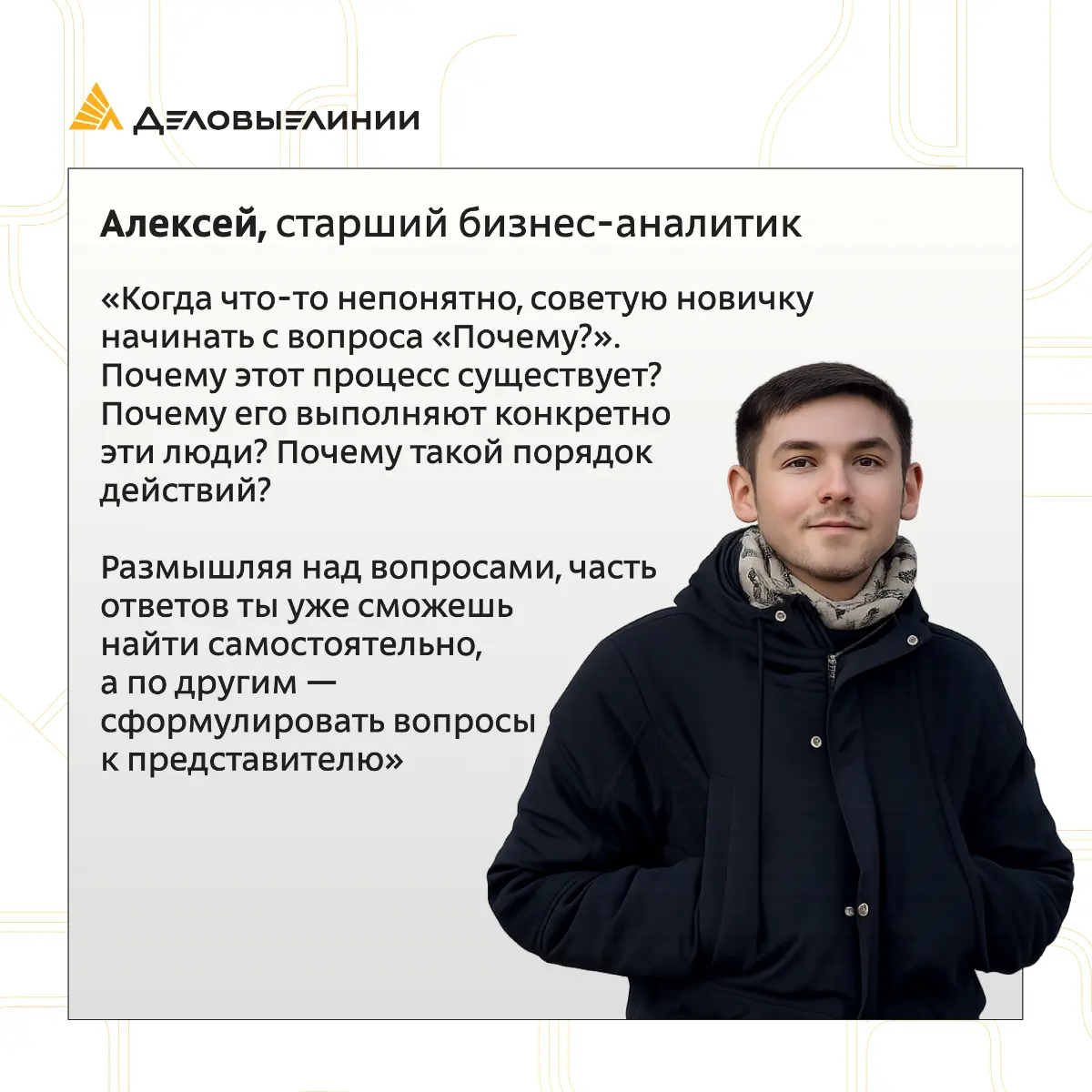 🤝 В новой компании всегда возникает много вопросов, и гораздо легче, когда рядом есть коллеги, готовые поделиться опытом и помочь разобраться в рабочих процессах | Сетка — социальная сеть от hh.ru