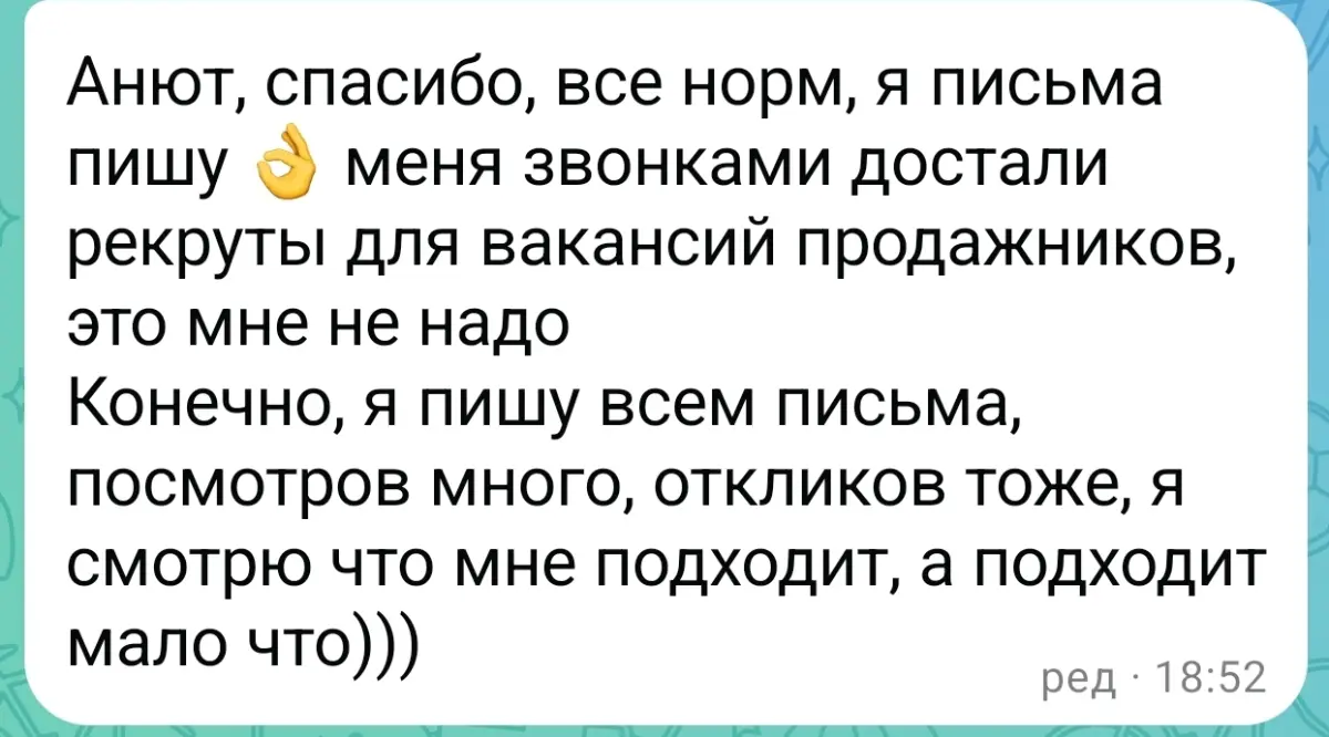 Не хотите стать продажником случайно? | Сетка — социальная сеть от hh.ru