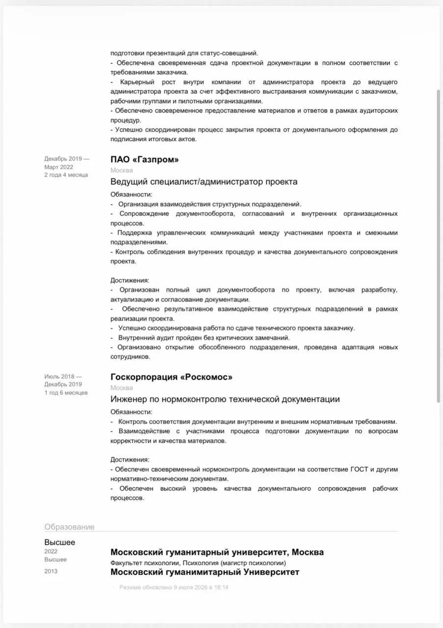 В эфире еженедельная рубрика разбора резюме*
Сегодня очень интересный запрос: наш герой хочет переквалифицироваться из администратора проекта в менеджера по персоналу или HR BP | Сетка — социальная сеть от hh.ru