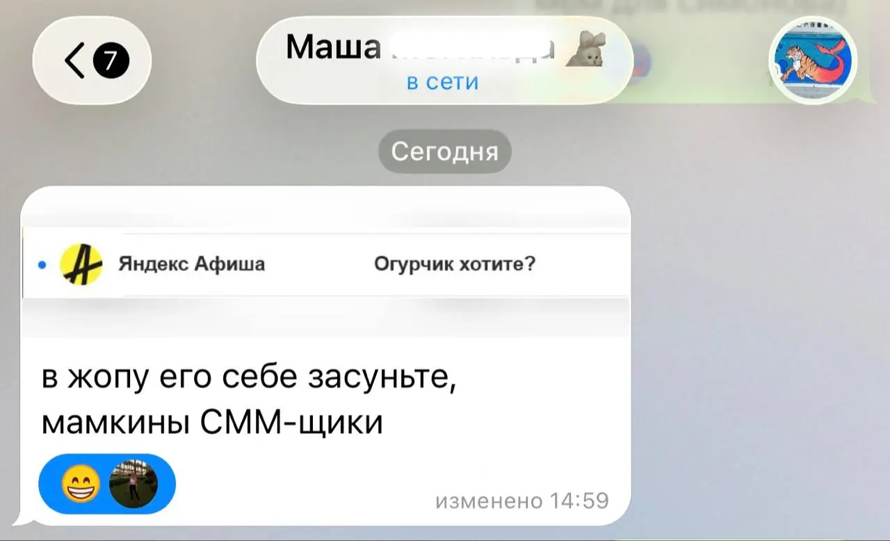 Котоматерь, подруга и админ канала Я сегодня коротко и ёмко выразила всё, что мы думаем о рассылках
В этом посте были ссылки, но мы их удалили по правилам Сетки | Сетка — социальная сеть от hh.ru
